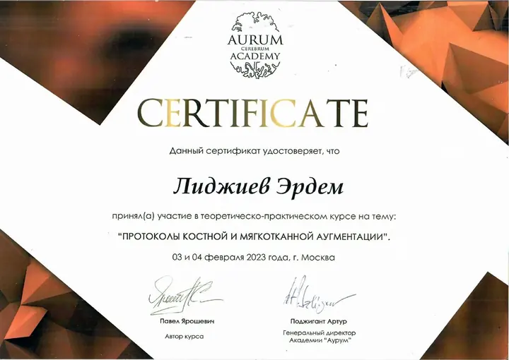 Костная и мягкотканная аугментация