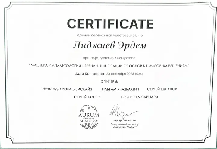 Мастера имплантологии