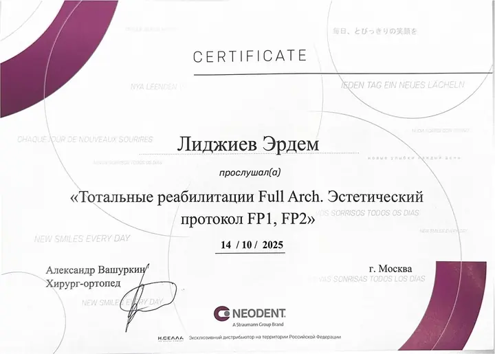 Full Arch: эстетические протоколы FP1 / FP2